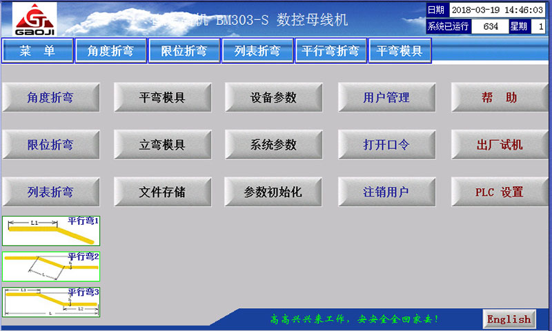 多功能母線加工機BM303-S-3